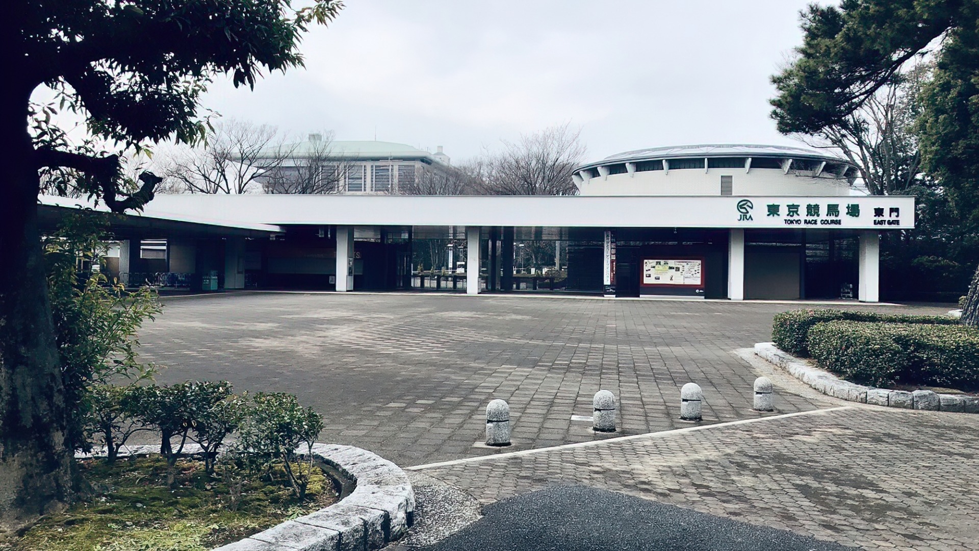 東京競馬場(東門)