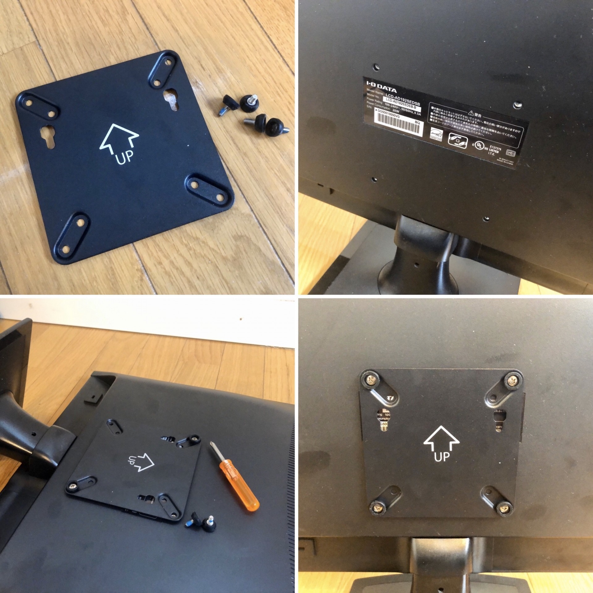 ディスプレイ背面にマウント