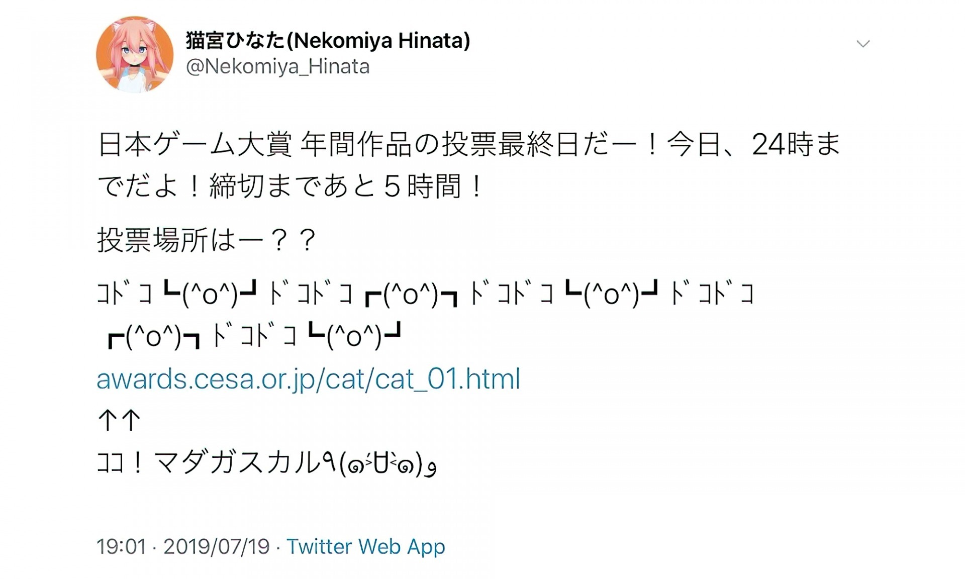 ひなたちゃんのツイート